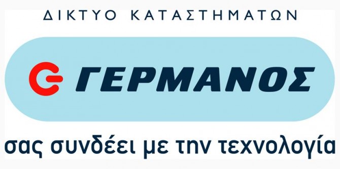 Ο ΓΕΡΜΑΝΟΣ στέλνει νέους συνδρομητές της ΟΤΕ TV στο Σαντιάγκο Μπερναμπέου!