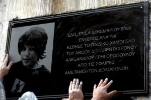 Τρία χρόνια από τη δολοφονία του Αλέξη Γρηγορόπουλου