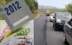 Παράταση μέχρι τις 10 Γενάρη στα τέλη κυκλοφορίας