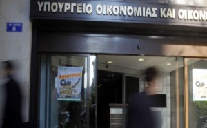 Νέα Υπηρεσία Εσωτερικών Υποθέσεων στο Υπουργείο Οικονομικών