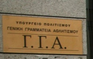 Συγχαρητήρια από τη ΓΓΑ, χωρίς Μπιτσαξή…