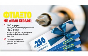 ΙΟΥΝΙΟΣ ΣΤΑ PRAKTIKER ΣΗΜΑΙΝΕΙ ΠΕΡΙΣΣΟΤΕΡΗ ΟΙΚΟΝΟΜΙΑ!