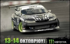 Πανευρωπαϊκό Drift Allstars στο Ηράκλειο