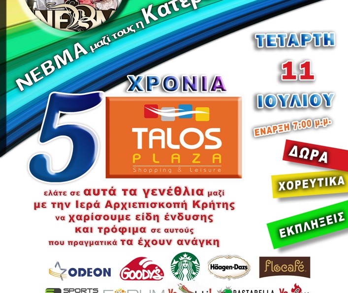 Το TALOS PLAZA γιορτάζει τα πέντε χρόνια λειτουργίας του