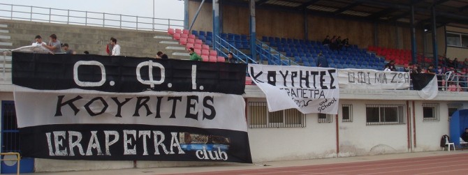 Ευχαριστεί τον κόσμο του ο ΟΦΙ