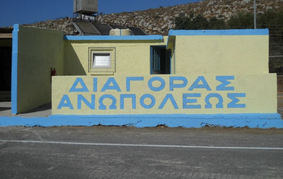 Αφιέρωμα στο Διαγόρα στον αυριανό ‘’παλμό’’ στον Αthletic Radio