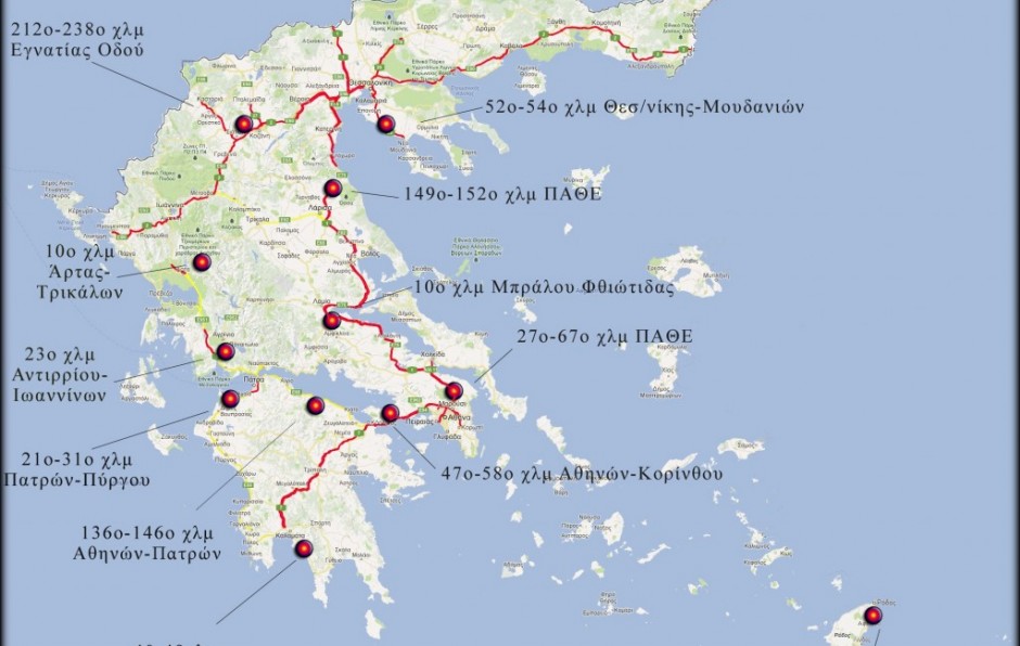 Τα δύο σημεία καρμανιόλα του ΒΟΑΚ