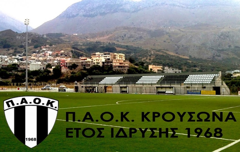 Νέος πρόεδρος του ΠΑΟΚ ο Δημήτρης Πιτσικάκης!