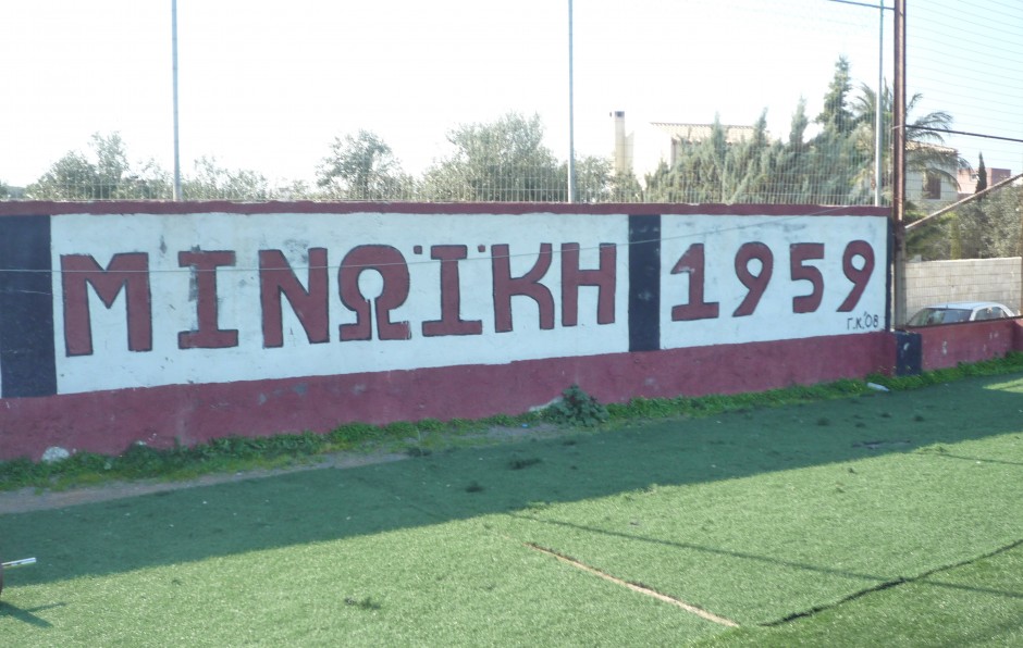 Λαϊκή βραδιά απόψε στο γήπεδο της Μινωικής!