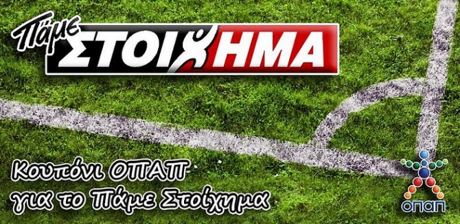 Φουλ του διπλού το Σάββατο!