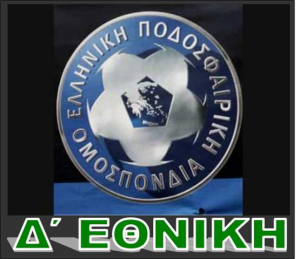 Σενάριο σε δρόμο…Περιφερειακό!