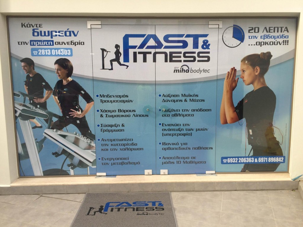 Photos / MIHA BODYTEC – αποτελεσμάτικη βελτίωση της σιλουέτας με άριστες μεθόδους!