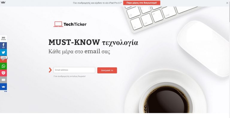 O Αthletic Radio 104,2 και το techticker.gr δίνουν το νέο Ipad