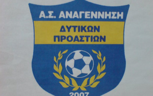Όλα… πίτα για την Αναγέννηση!