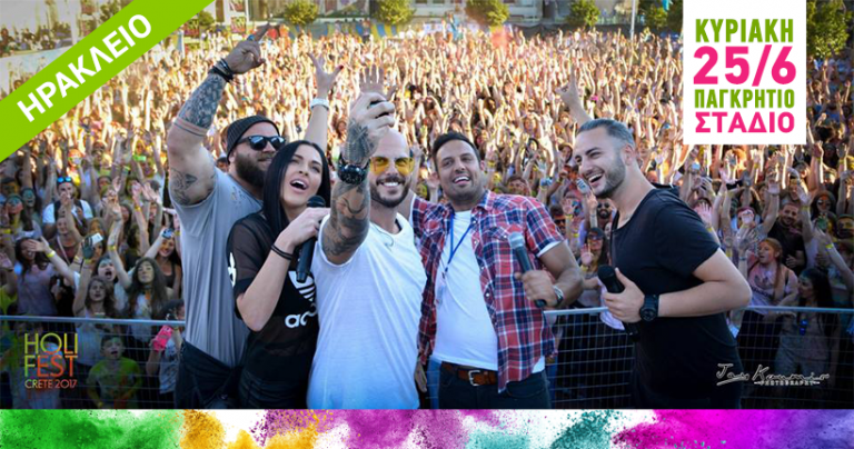 Το “Holi Fest” χρωματίζει όλη την Κρήτη!
