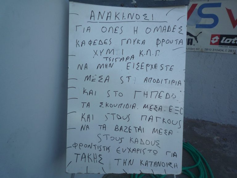 Και όποιος καταλάβει… κατάλαβε!!!