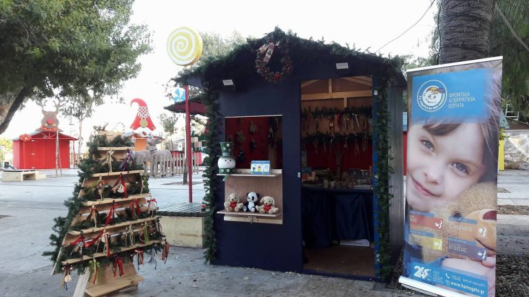 Χριστουγεννιάτικα bazaars από «Το Χαµόγελο του Παιδιού»