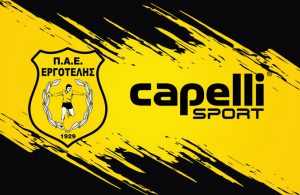 Με Capelli Sport για τις επόμενες τρεις σεζόν ο Εργοτέλης!