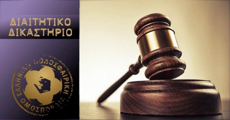 H δικαίωση της ΑΕΛ βάζει “φωτιά” σε πρωτάθλημα και Κύπελλο!