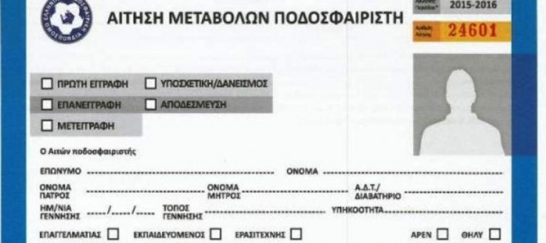 Θέμα αντικανονικής συμμετοχής