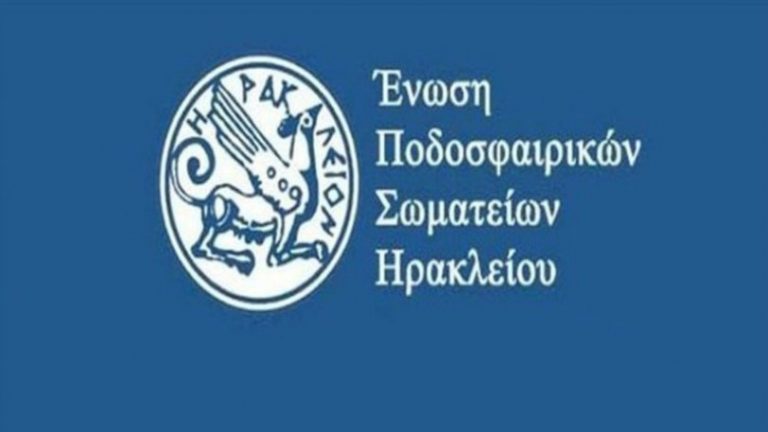 ΕΠΣΗ: “Zητάμε ένα αντίγραφο της ολιστικής μελέτης”