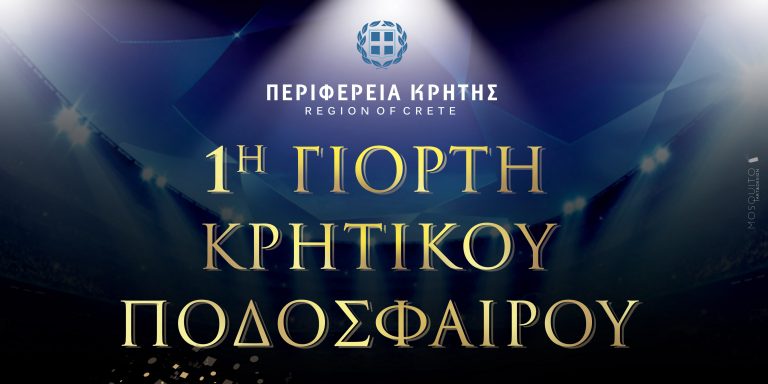 Τιμώμενα πρόσωπα