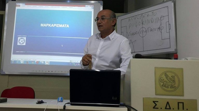 Μάθημα… εξομάλυνσης των σχέσεων!