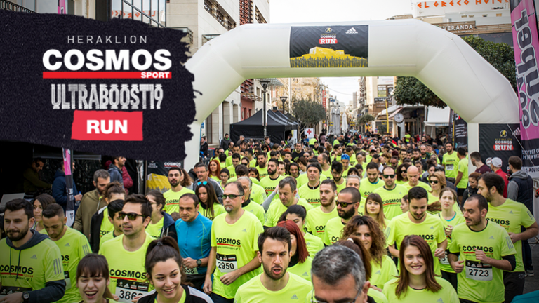 Το Cosmos ULTRABOOST19 Run επιστρέφει στις 24/3!