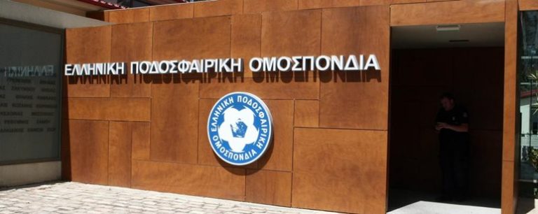 Στην ΕΠΟ μεταφέρεται το παιχνίδι