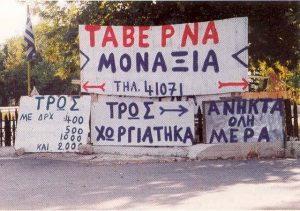 Όλα έγιναν κ##@$λος!