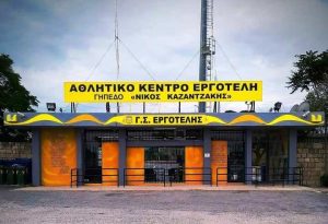 Άλλαξε η είσοδος στο Μαρτινέγκο