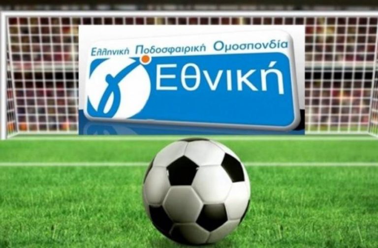 Η ΕΠΟ… περί άλλων τυρβάζει