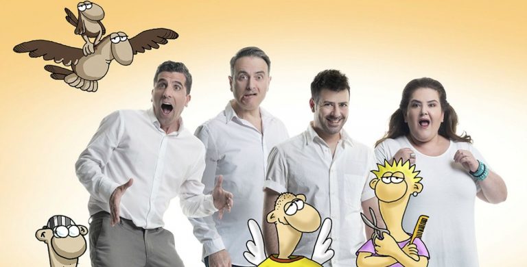 ΑΡΚΑΣ: «Ζωή Μετά Χαμηλών Πτήσεων»