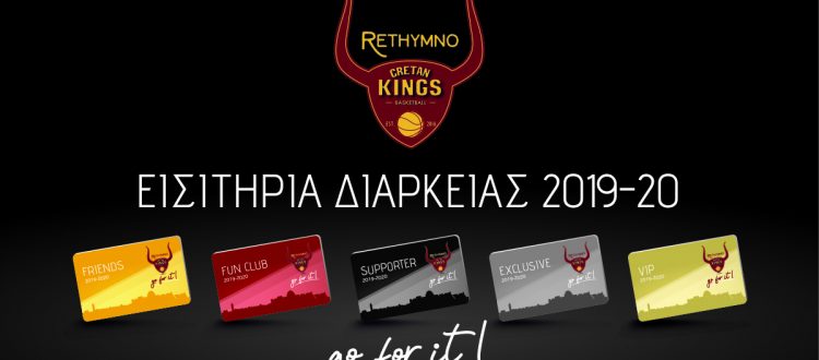 Ξεκινάει η διάθεση των καρτών διαρκείας του Ρεθύμνου Cretan Kings