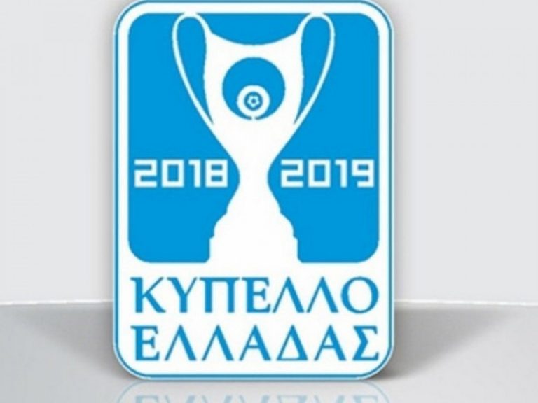 Tα ζευγάρια της Β΄ Φάσης του Κυπέλλου Ελλάδας