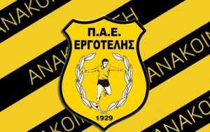 Ευχές από Εργοτέλη στον ΟΦΗ και όχι μόνο