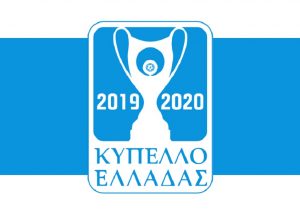 Με Επισκοπή αλλά όχι με ΑΕΕΚ ΣΥΝΚΑ η Κλήρωση