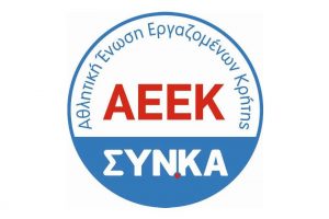 Πέντε επιστροφές δανεικών στην ΑΕΕΚ ΣΥΝΚΑ