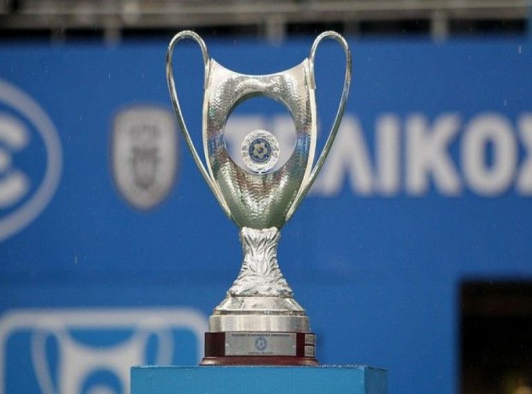 Σήμερα η κλήρωση της 4ης φάσης του Κυπέλλου Ελλάδας