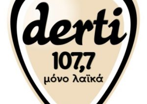 Derti 107,7: O γνήσιος, λαϊκός, σταθμός εκπέμπει και στο Ηράκλειο