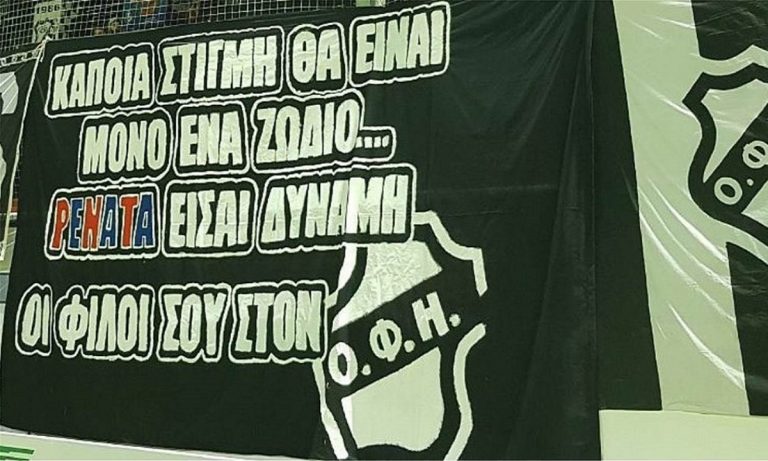 Ο αγώνας σου Ρενάτα δικαίωσε τα “πέταλα” όλης της Ελλάδας