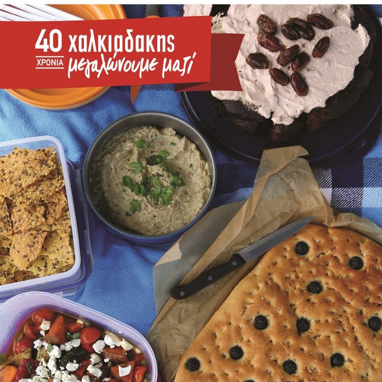 Σαρακοστιανό τραπέζι από τα Super Market Χαλκιαδάκης