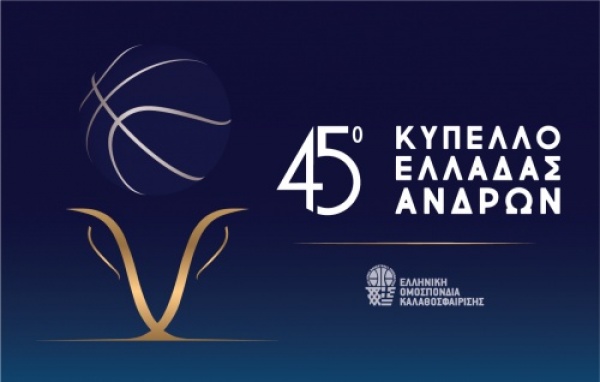 Βγαίνουν τα εισιτήρια για τον Τελικό του Ηρακλείου