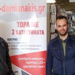 Η εταιρία E- Damianakis δίπλα στην Ελληνική αστυνομία!