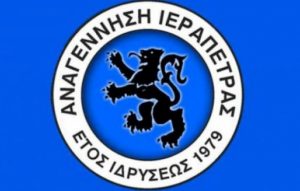 Pic | Oι ευχές της Αναγέννησης Ιεράπετρας για την Ανάσταση