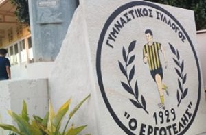Πρώτη Σεπτεμβρίου οι εκλογές για νέο Δ.Σ.