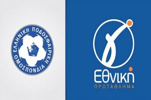 Αποφασίζεται το μέλλον της Γ’ Εθνικής