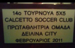 Ξυπνάνε… μνήμες Δειλινών!!!