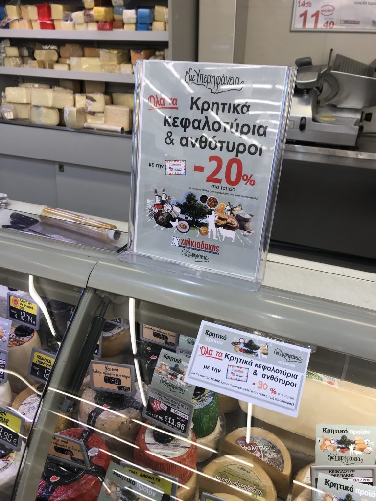 Σούπερ μάρκετ Χαλκιαδάκης: 40 χρόνια υπερηφάνειας για τα Κρητικά προϊόντα