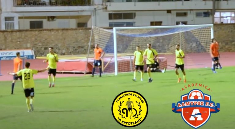 Video | Εργοτέλης- Αλμυρός 2-0
